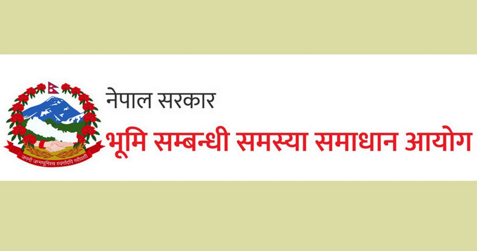 बझाङमा पाँच दलिय भागबण्डामा गठन भयो राष्ट्रिय भूमि आयोगको जिल्ला समिति